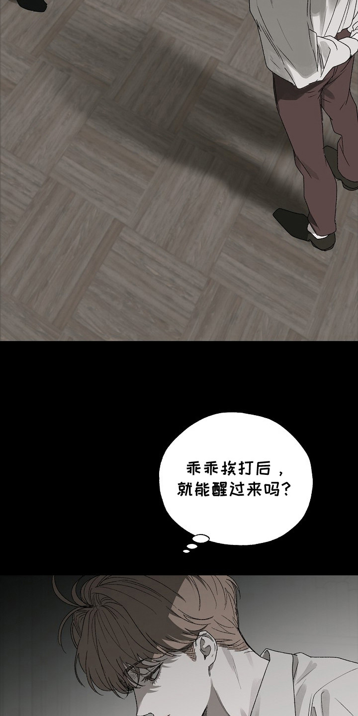 禁忌的恩宠 - 大不敬 - 第14页