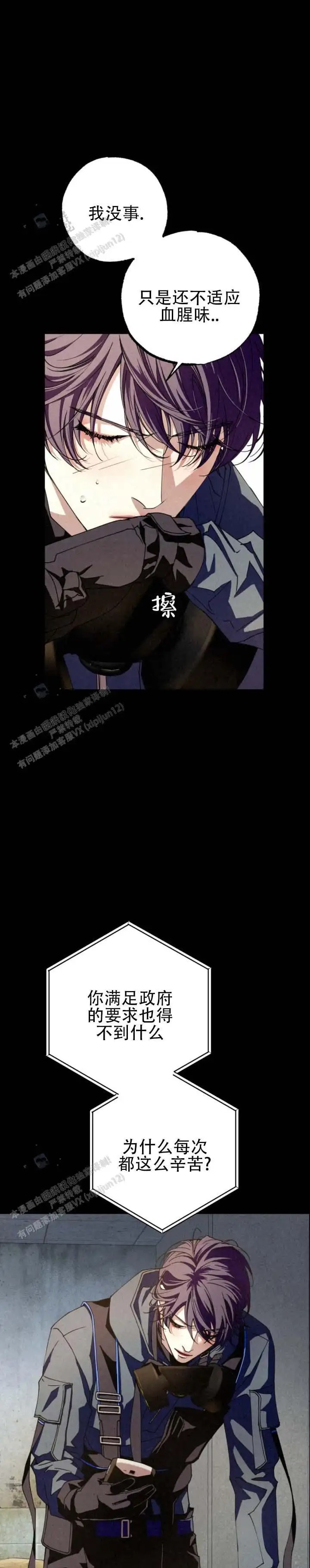 曙光余息 - 很擅长 - 第6页