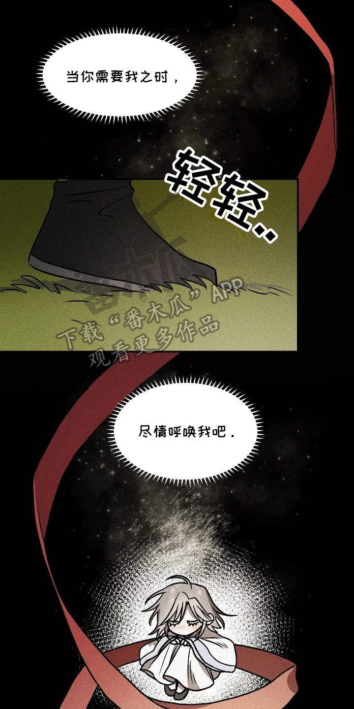 恶神的祭品新娘 - 回应 - 第10页