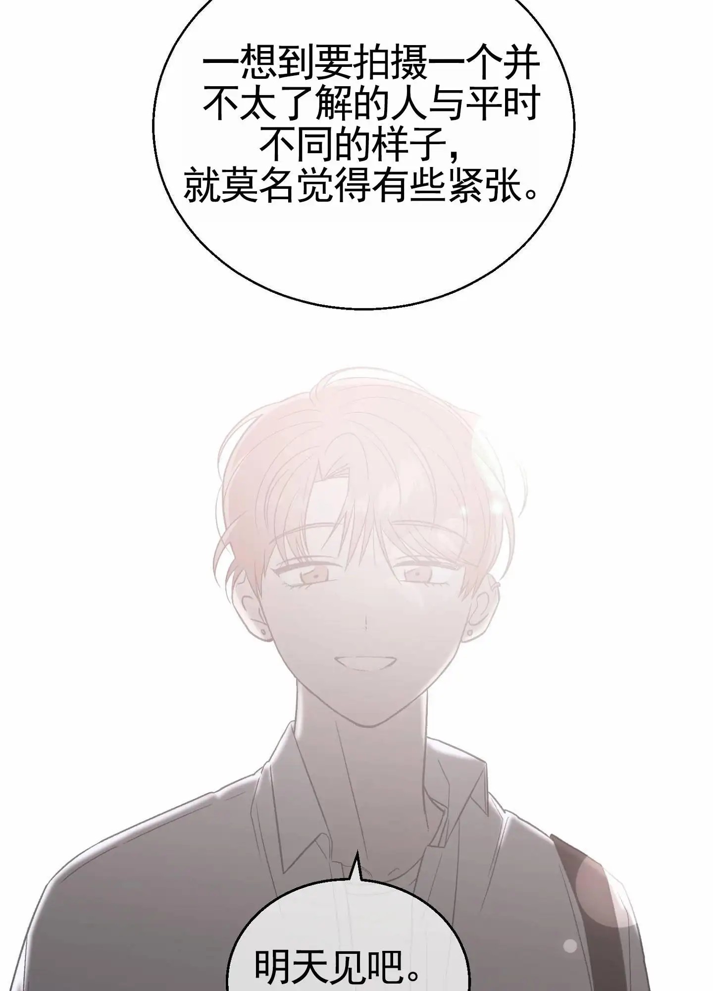 蜜桃攻略 - 组队 - 第35页