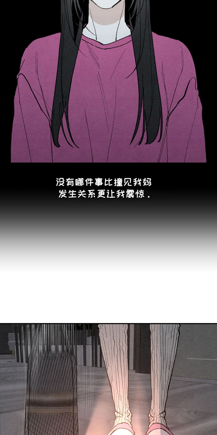 道具义父 - 震惊 - 第22页