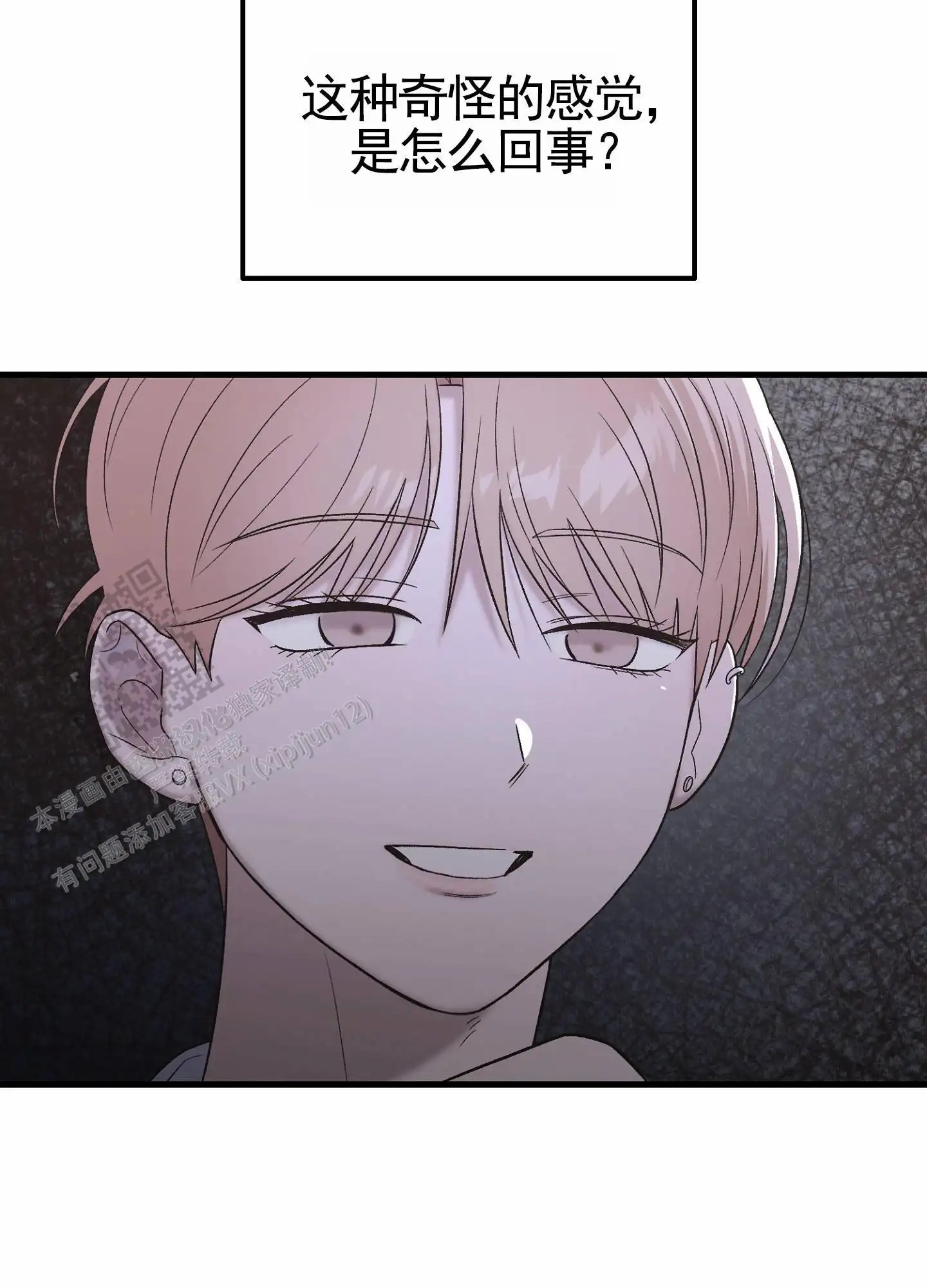 蜜桃攻略 - 各自幻想 - 第7页
