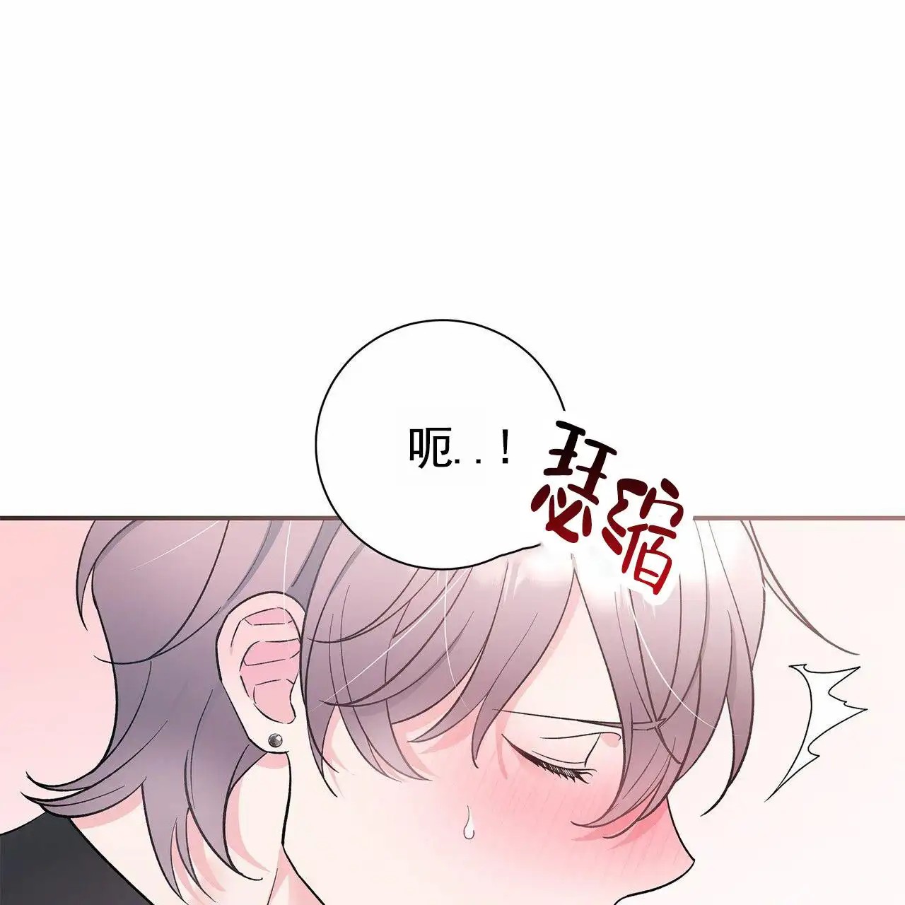 向流星许愿 - 流星许愿 - 第35页