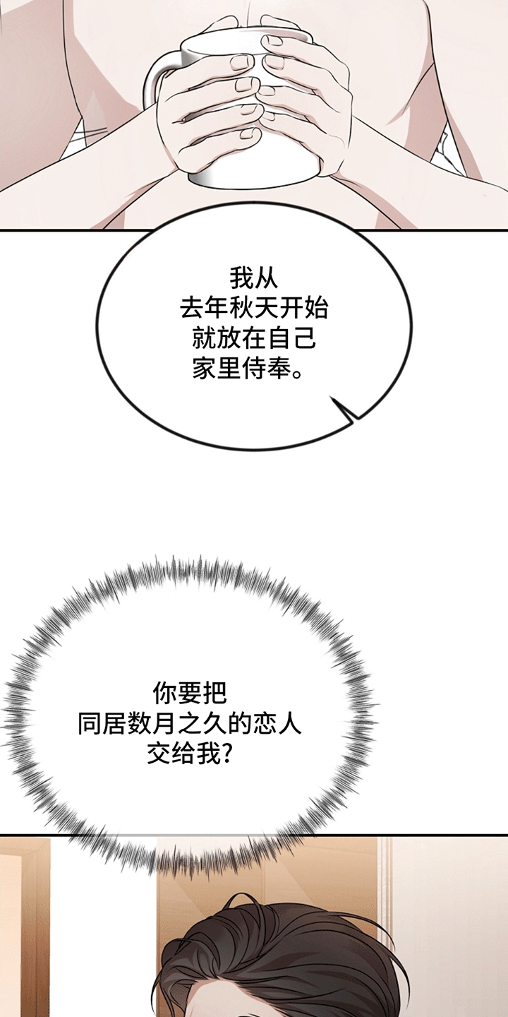塔那托斯 - 验证 - 第19页