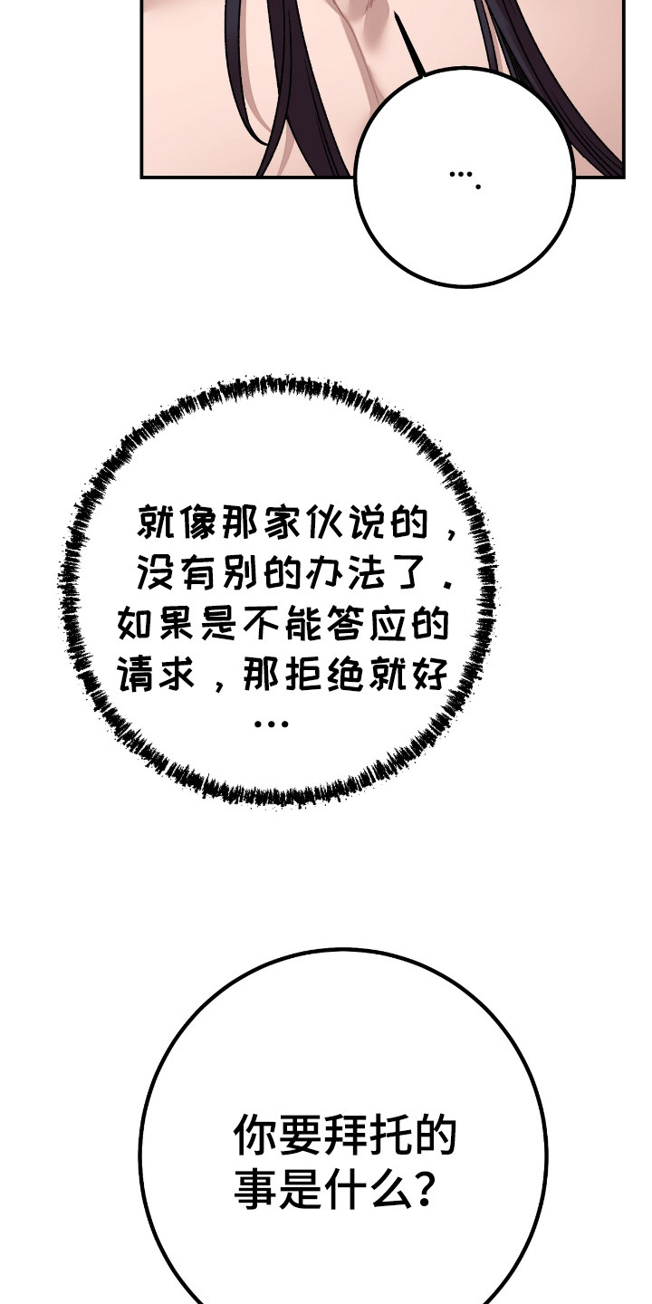 舌中红玉 - 暗中观察 - 第17页