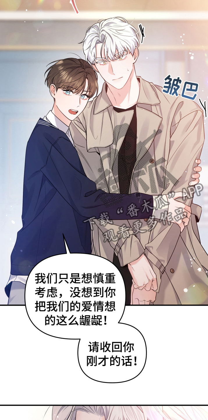 狗狗的恋爱 - 要求 - 第10页