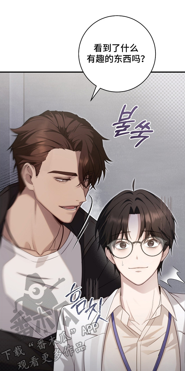 宝藏指南 - 能力者 - 第18页