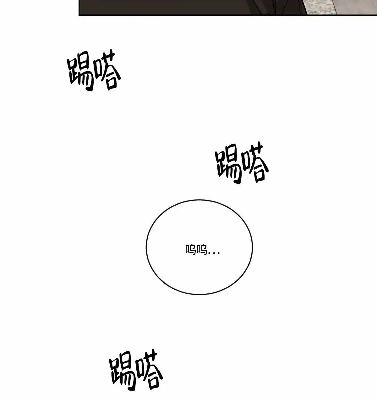冷血动物 - 去世 - 第44页