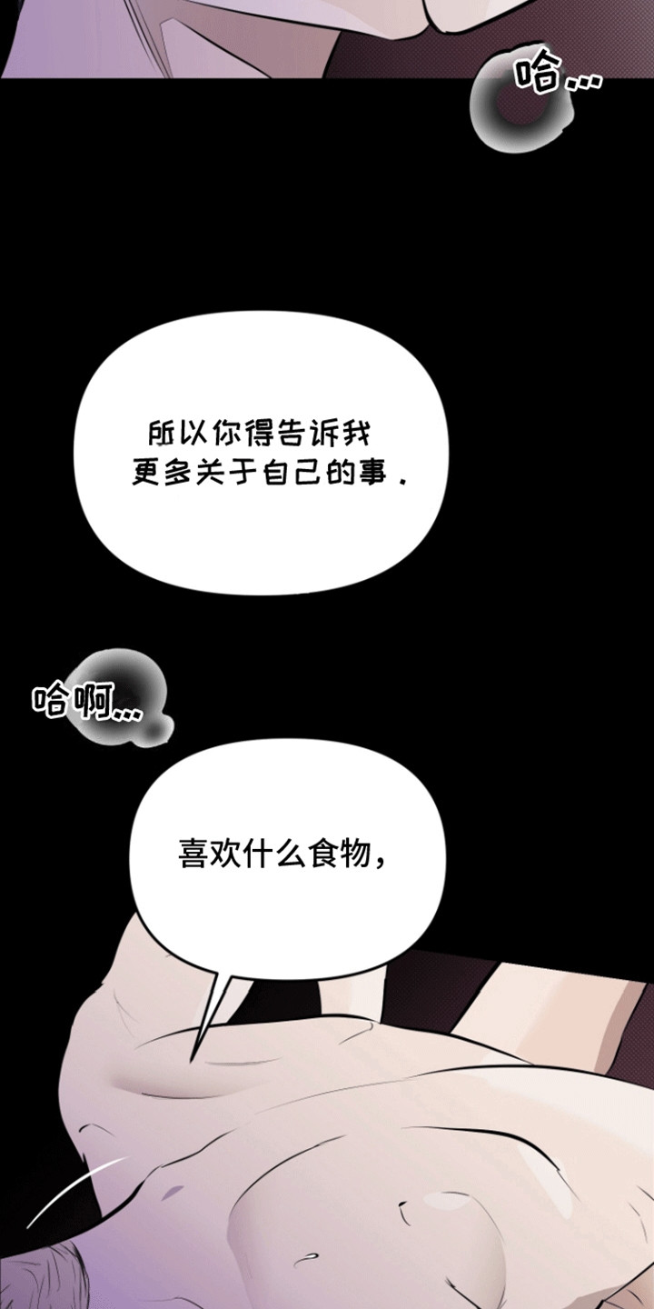 暗夜追凶 - 做梦 - 第15页