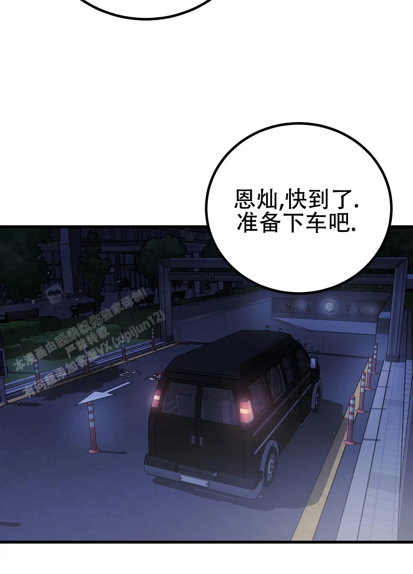 催眠丑闻 - 有事满着 - 第25页