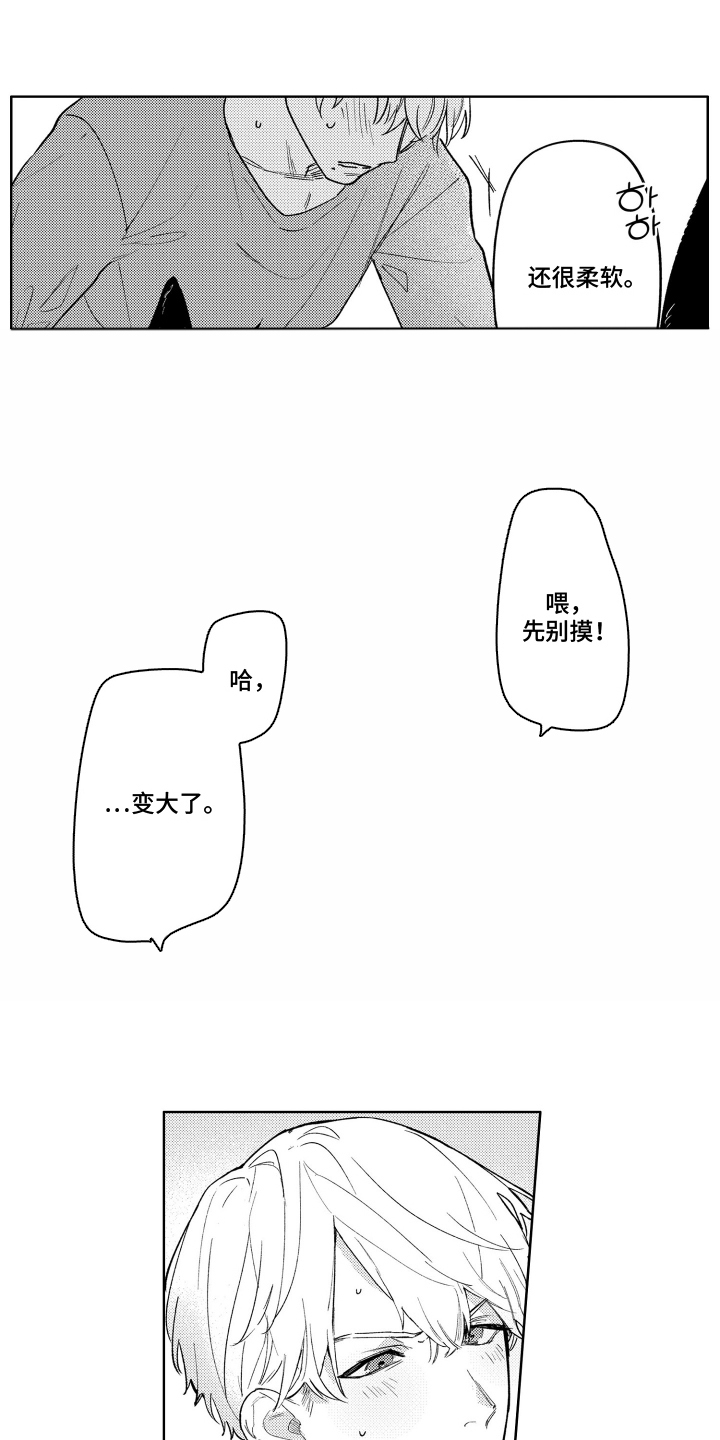 我家神明不正经 - 珍贵的心意 - 第18页