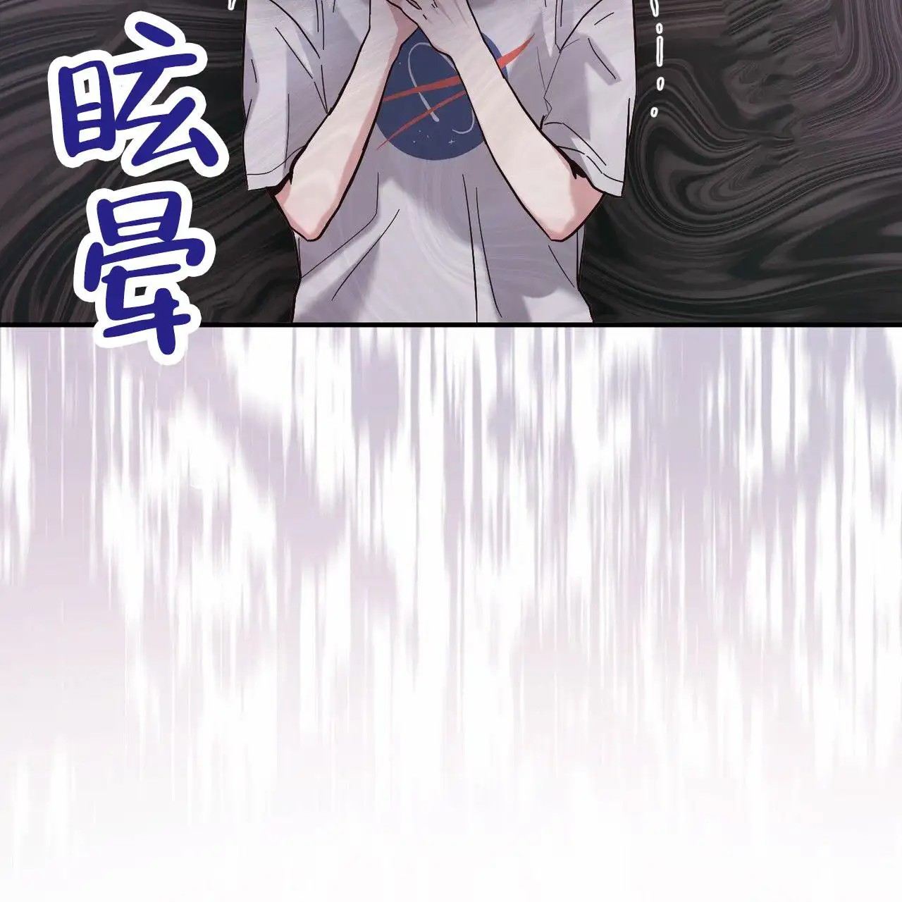 纯情黑帮 - 逃走 - 第18页