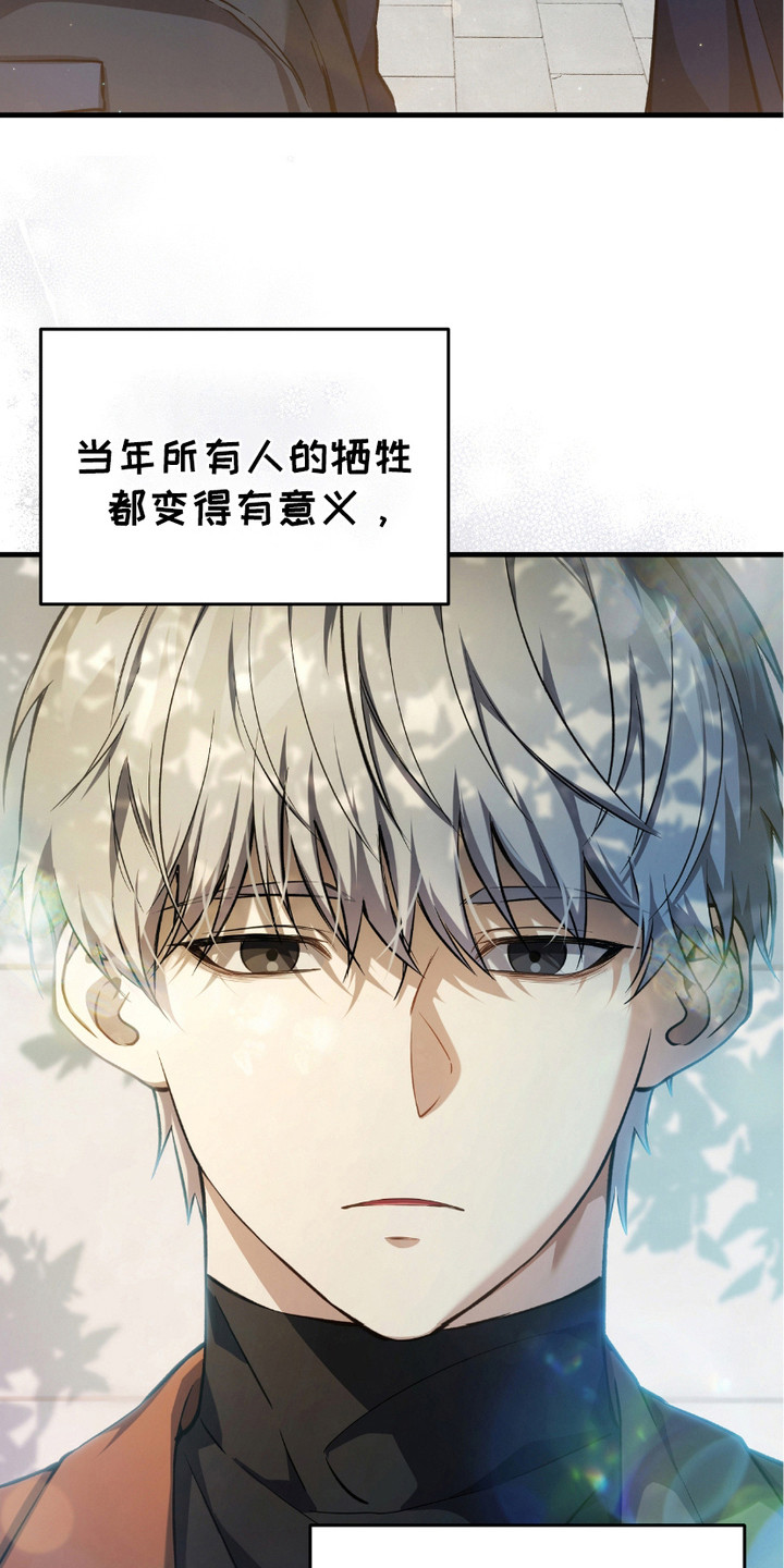 猎人回归 - 和平与安定 - 第8页