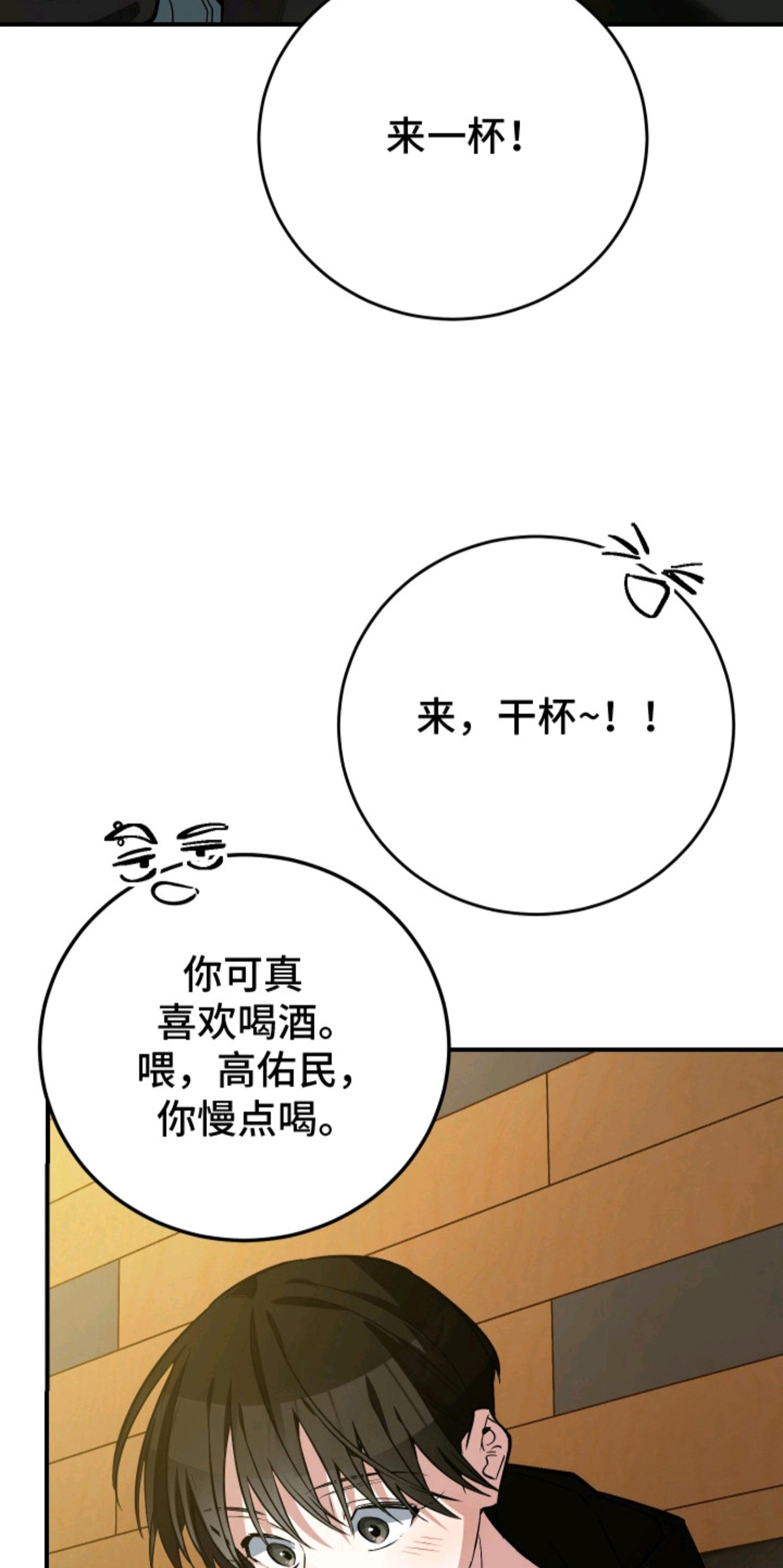 野猫的命定人类 - 挑选目标 - 第19页