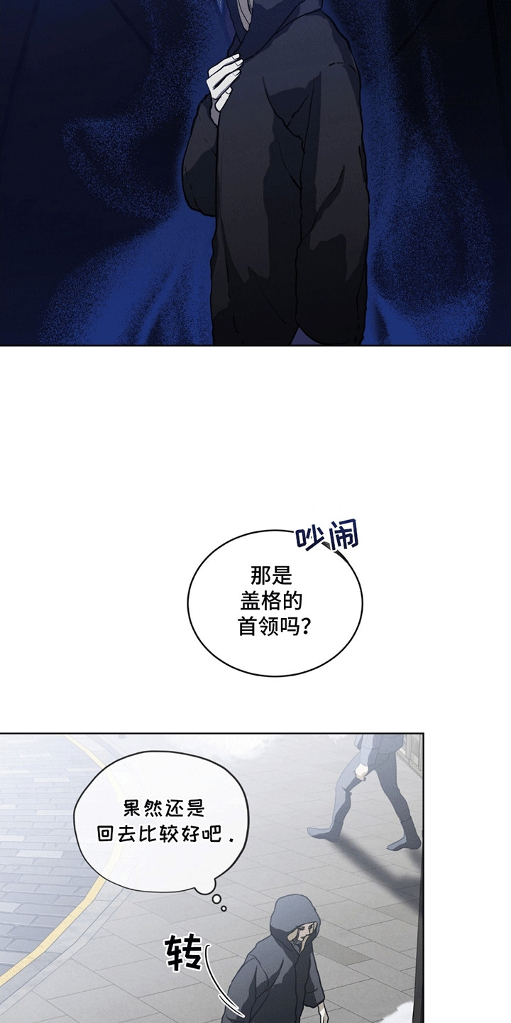 雪之女王 - 盖格 - 第18页