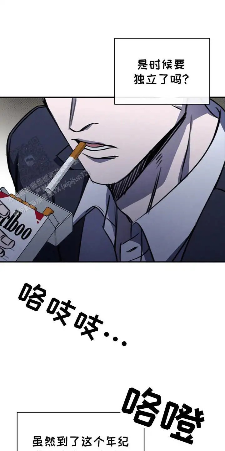 黑手边界 - 心情糟糕 - 第20页
