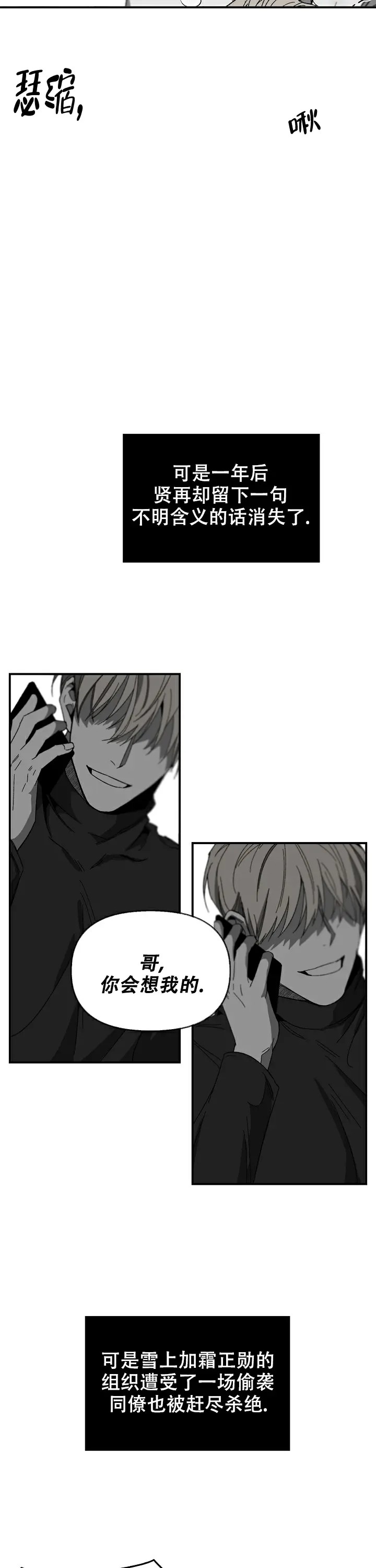 无理由 - 序 - 第6页