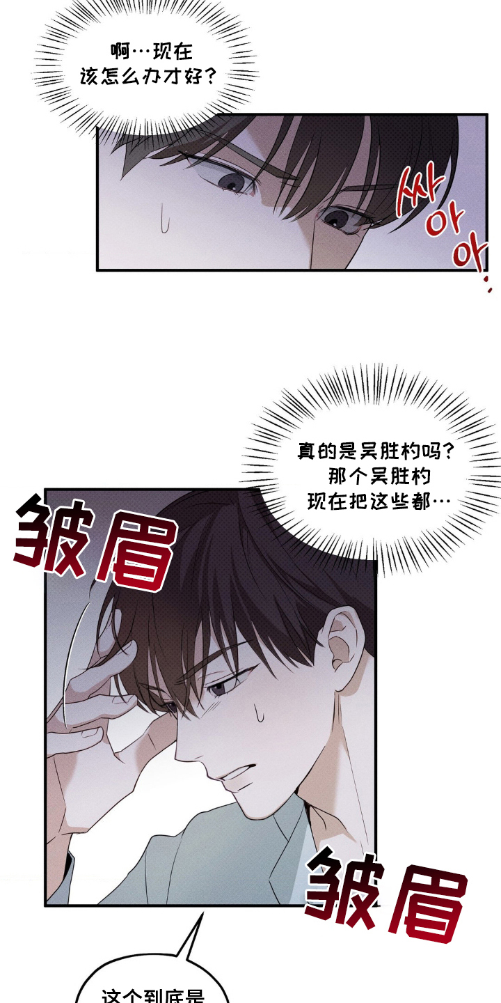 优等生的隐藏分区 - 怎么办 - 第16页