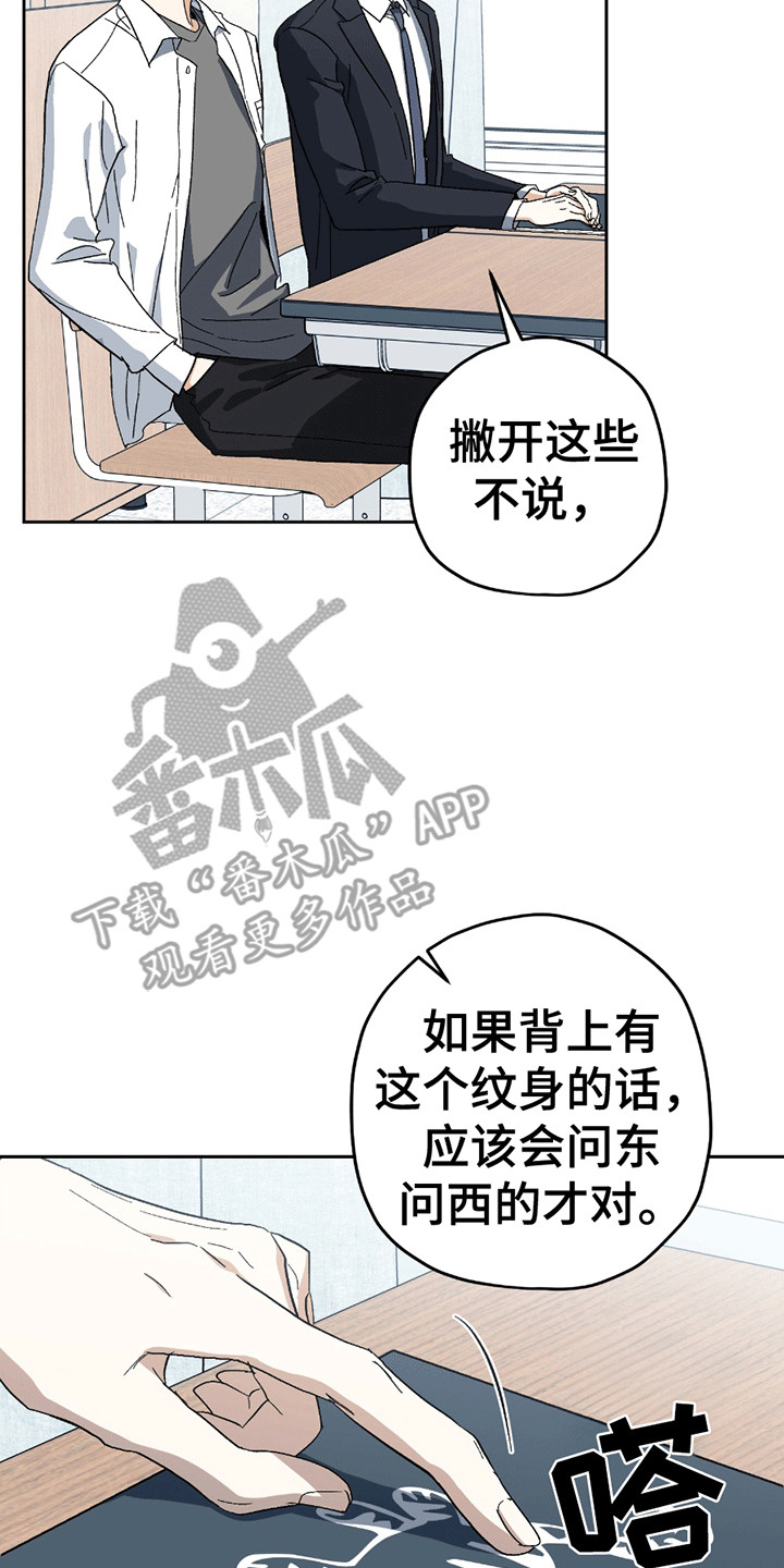 不是冤家不聚头 - 奇怪的换衣服方式 - 第21页