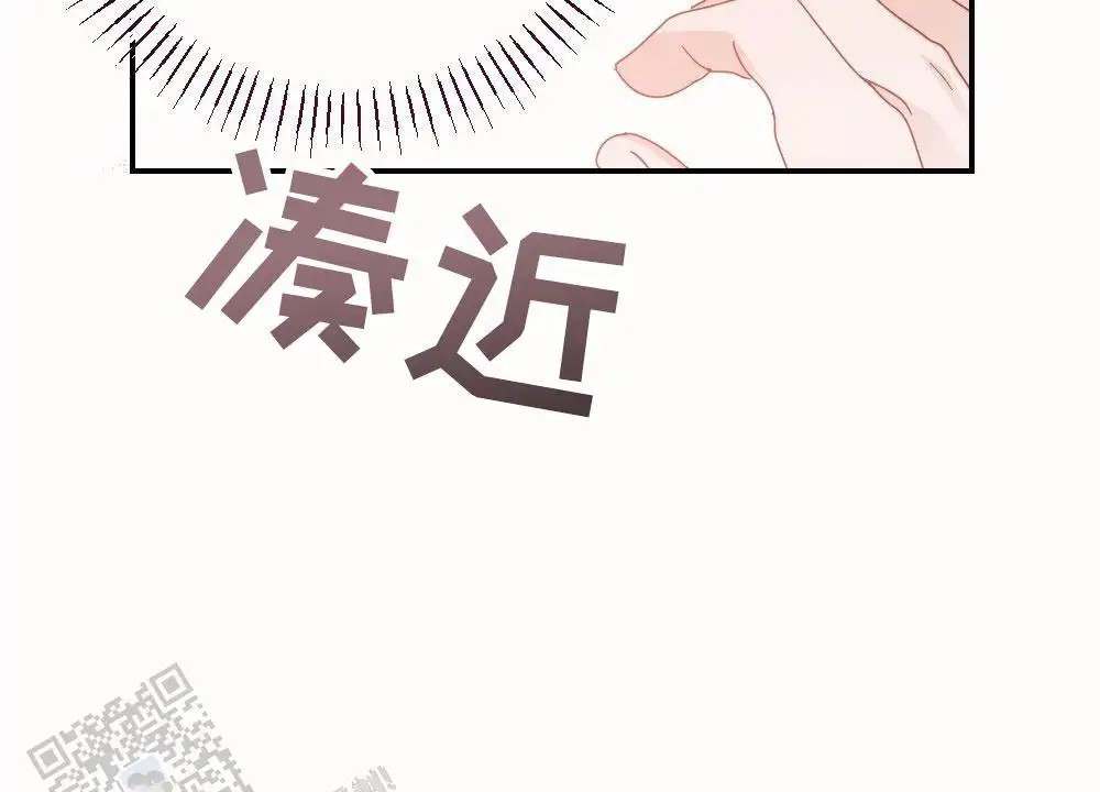 蛇与奶牛 - 温柔 - 第28页
