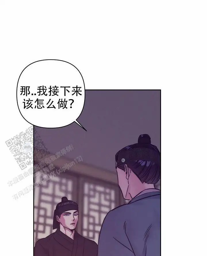 碰铃传 - 从属关系（4） - 第19页