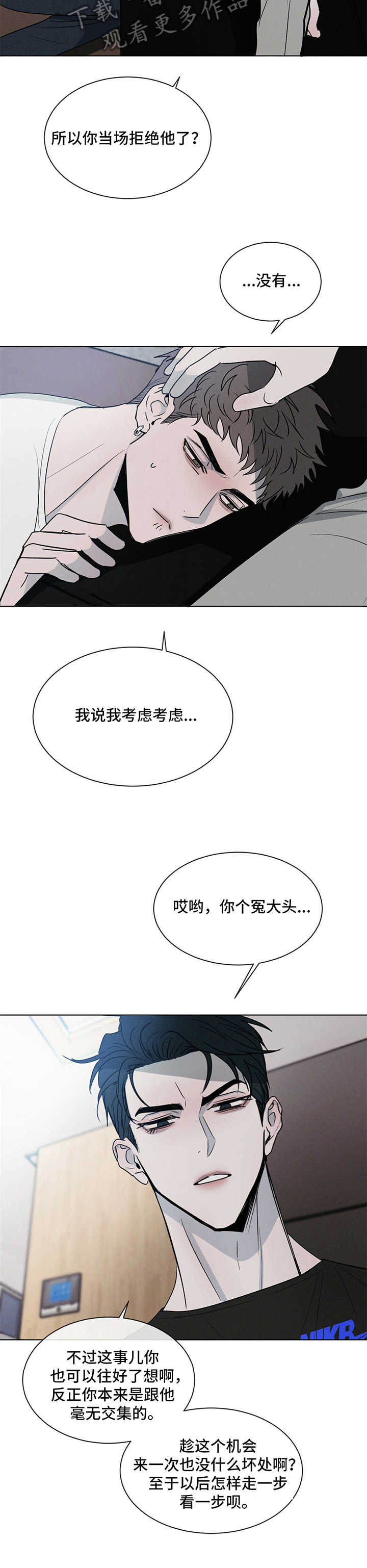 相克 - 疑问 - 第8页