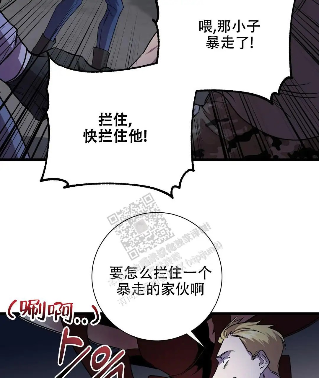 来自深渊 - 为什么偏偏是我 - 第56页