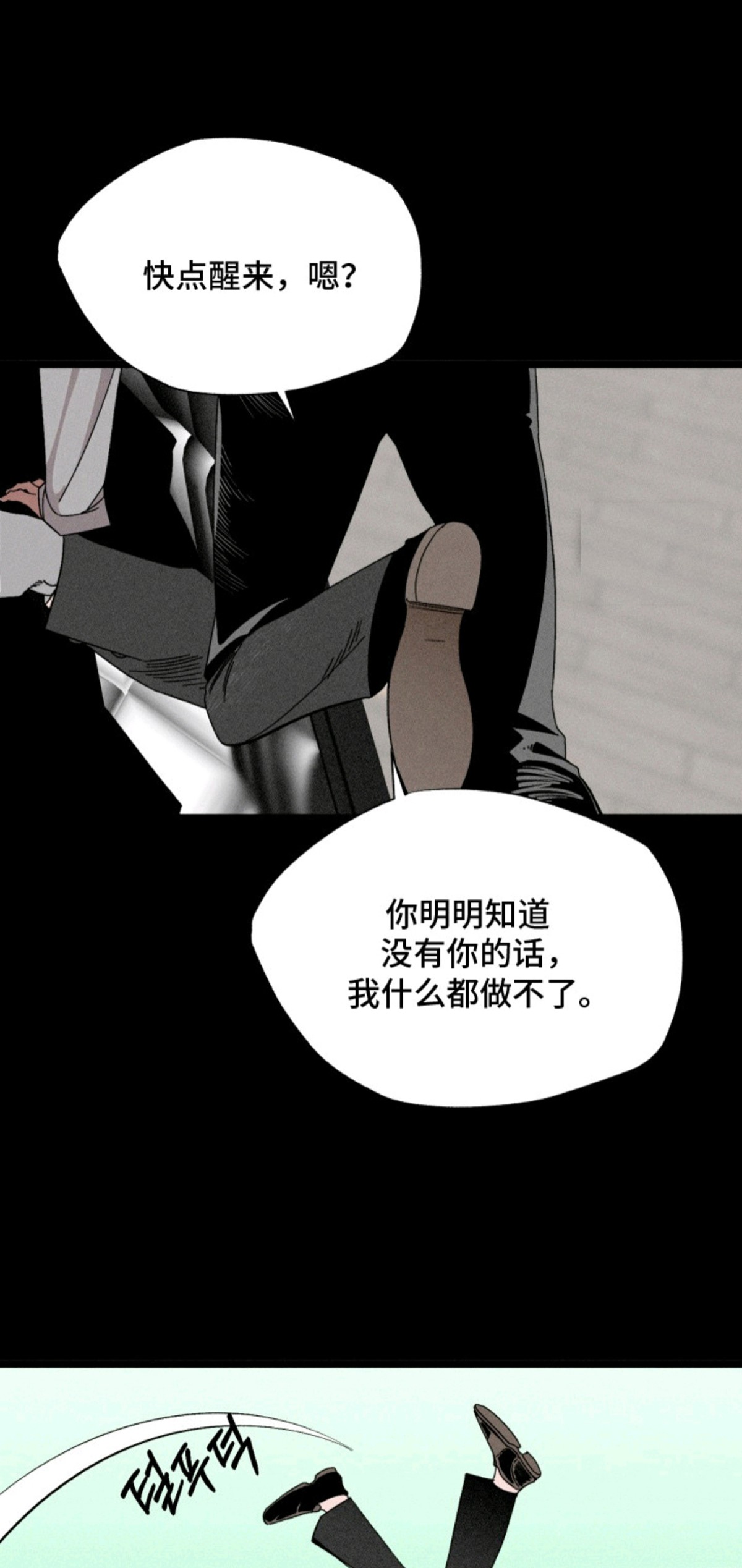 博士的惊魂夜 - 亡故的恋人 - 第12页