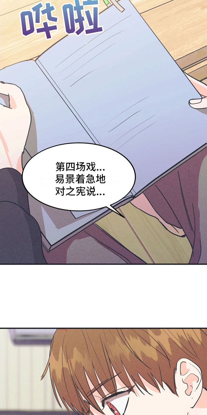 戏剧性出场 - 努力练习 - 第21页