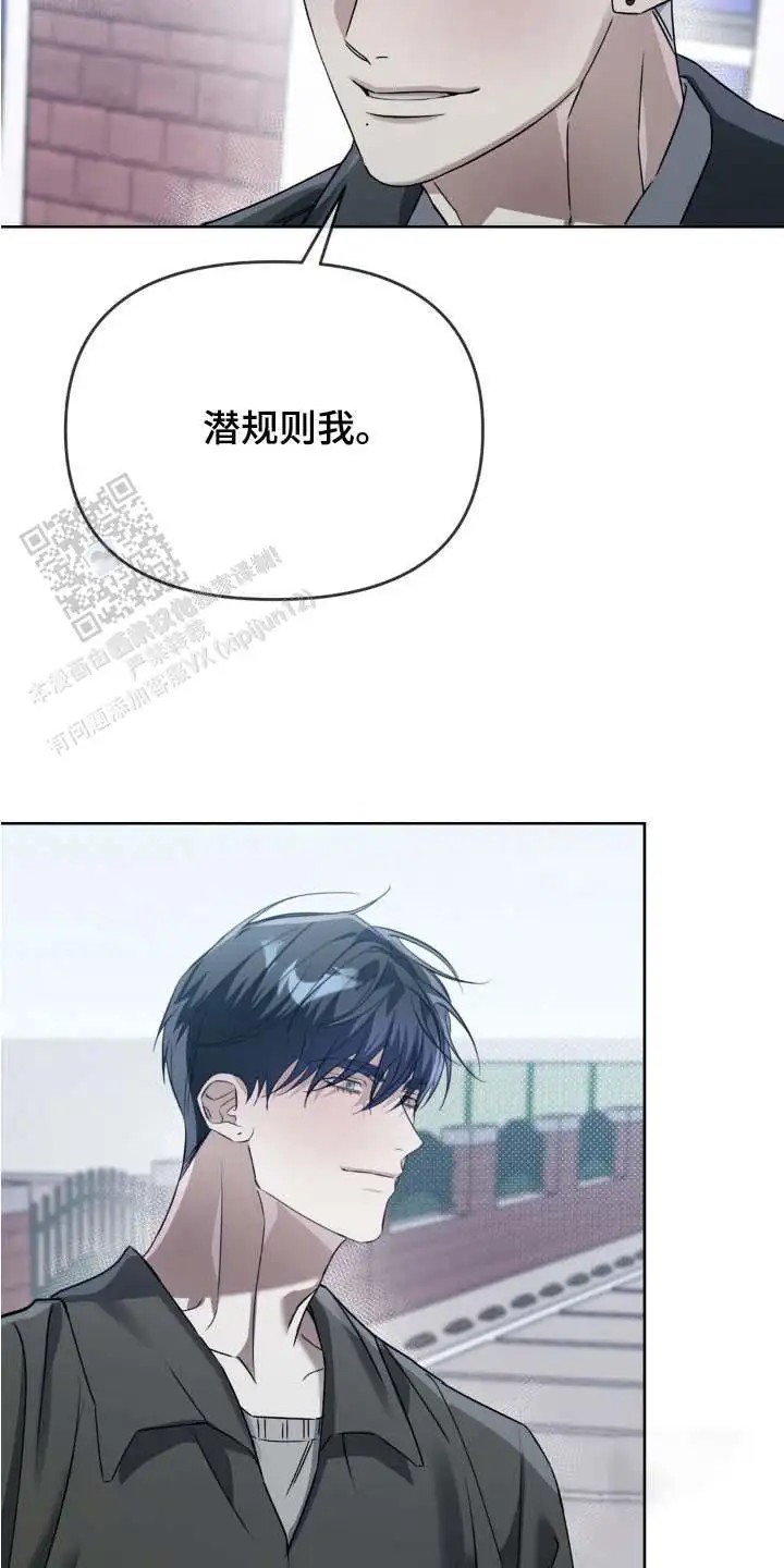血脉执念 - 潜规则 - 第25页