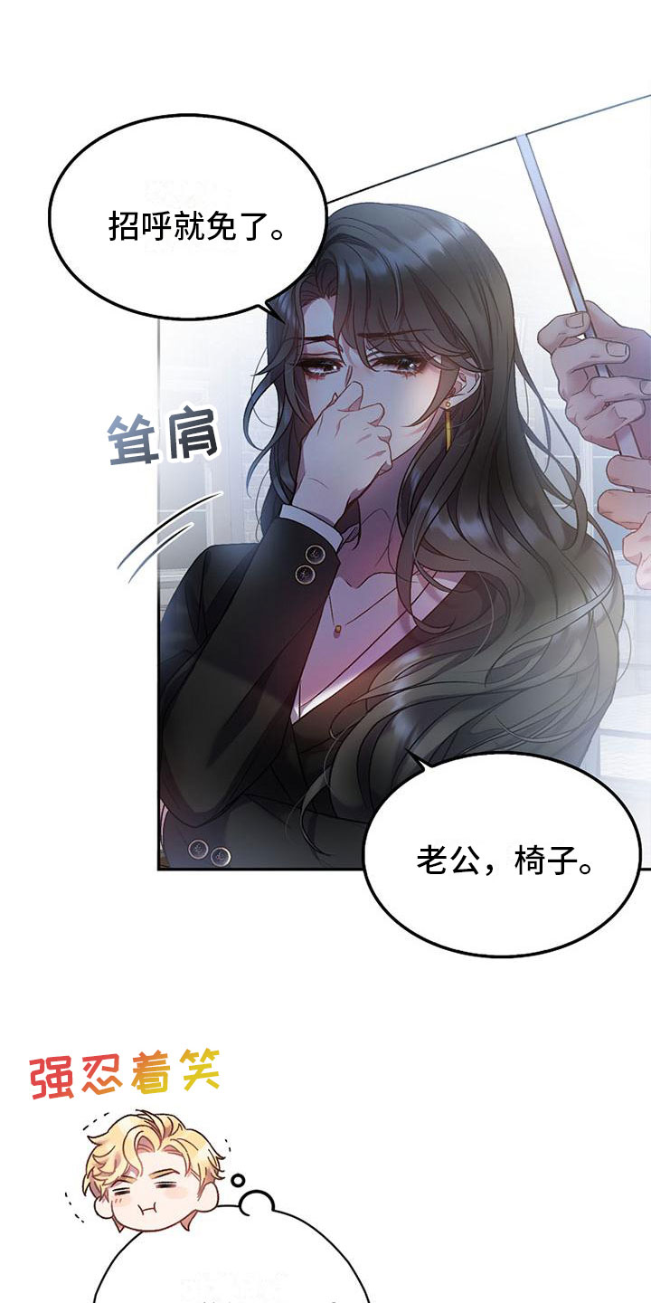 甜蜜交易 - 失主 - 第23页