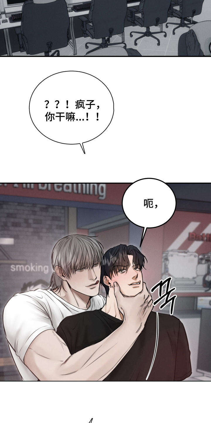 禁止出入 - 幻觉 - 第19页