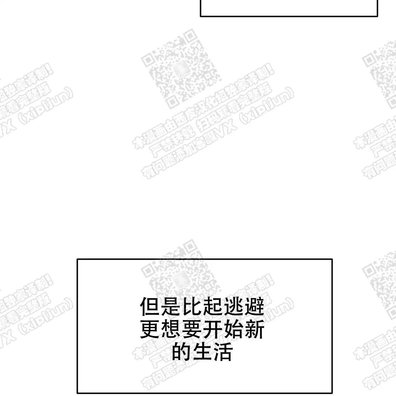 独宠 - 漂亮的男人 - 第8页