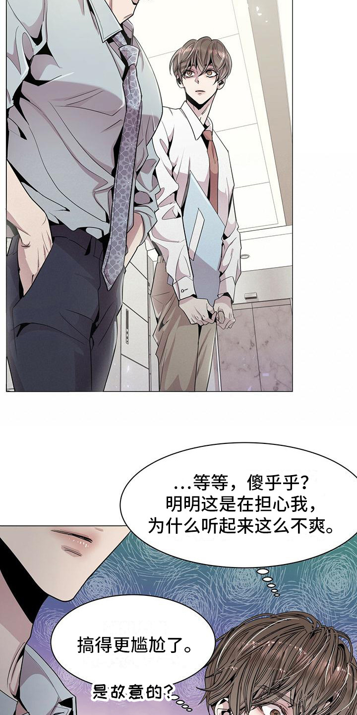 双向单恋 - 一起去 - 第16页