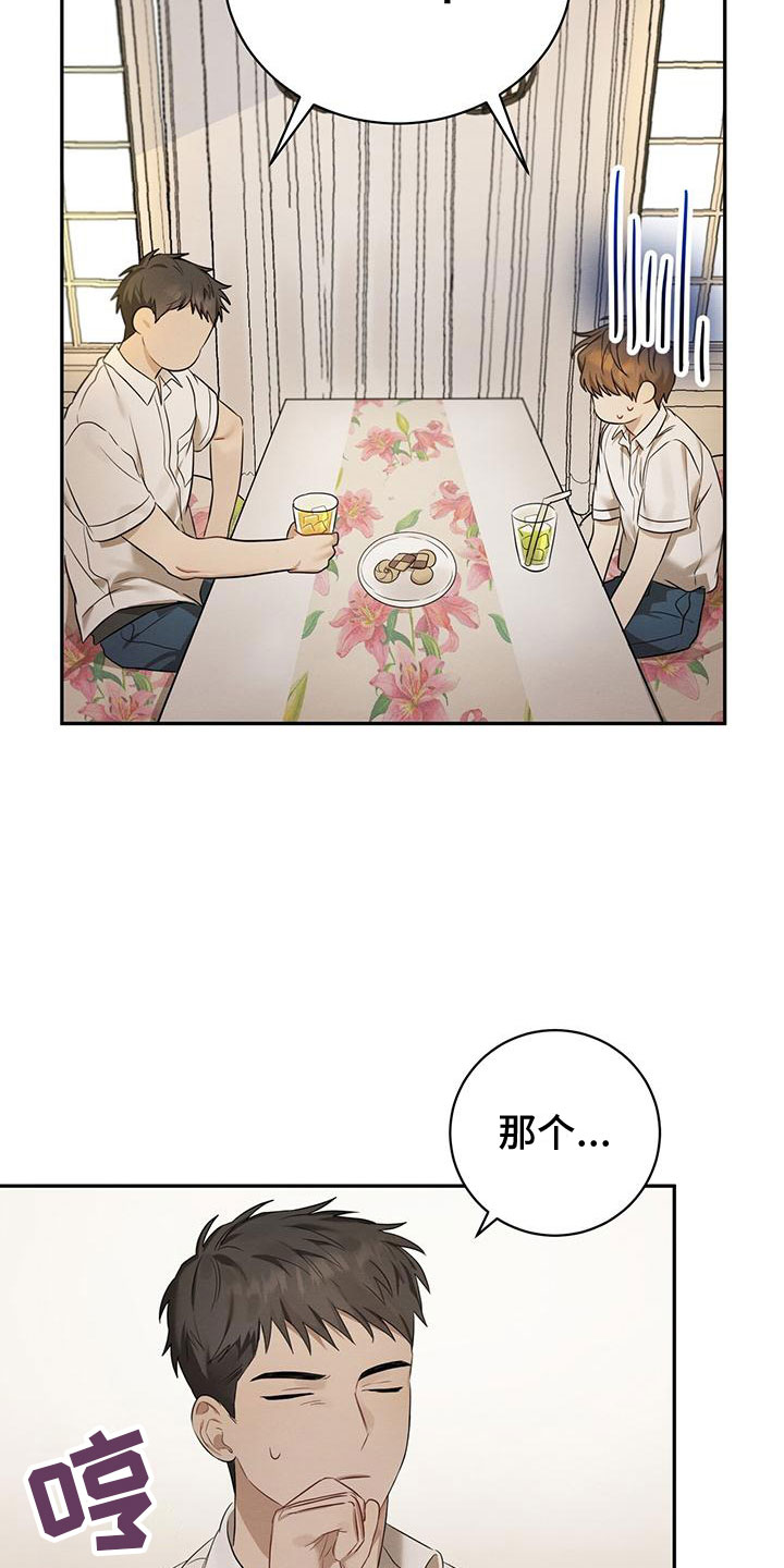 酸甜恋爱 - 和我交往 - 第10页