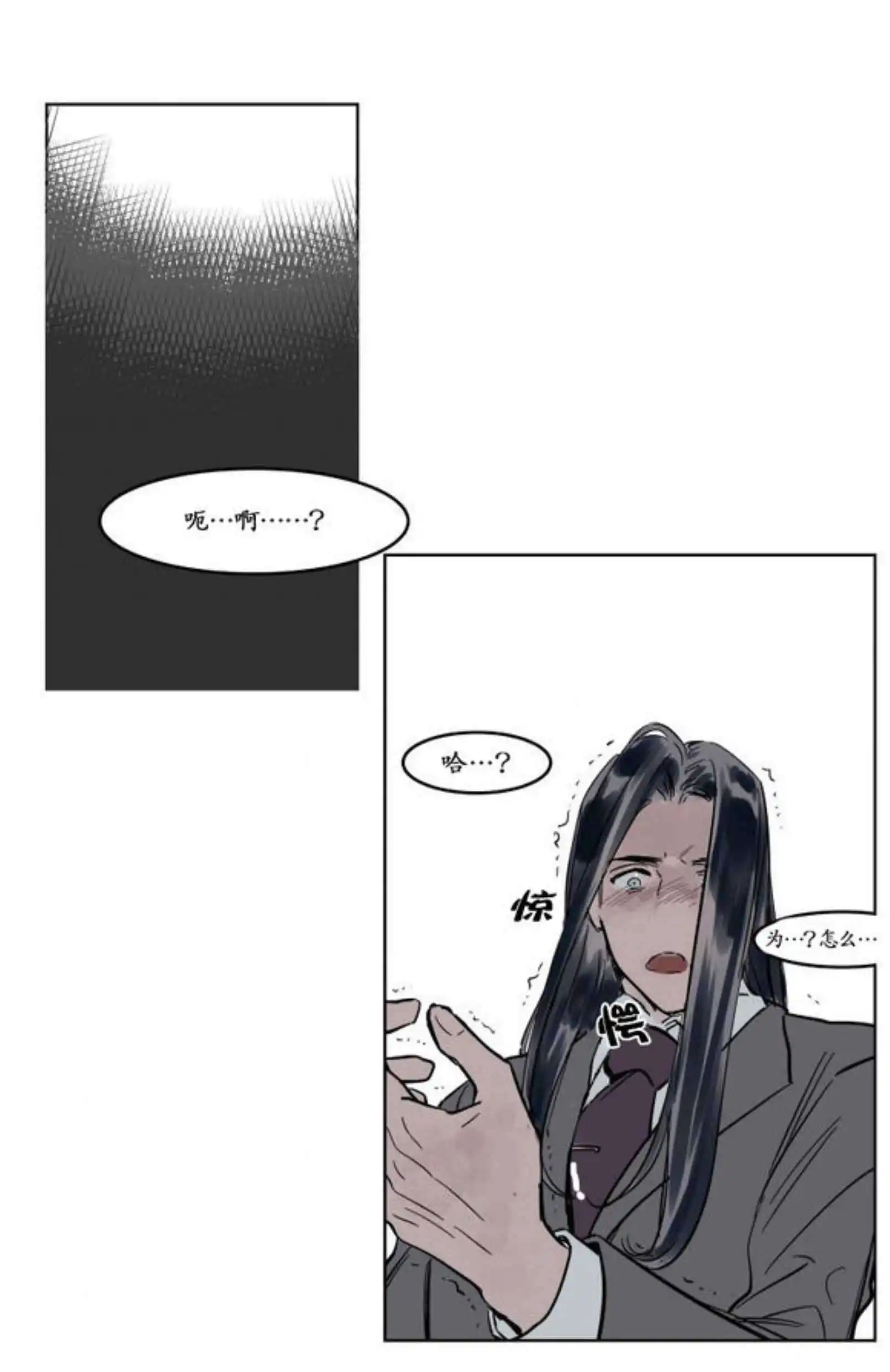 被驯服的遗产 - 电梯 - 第12页