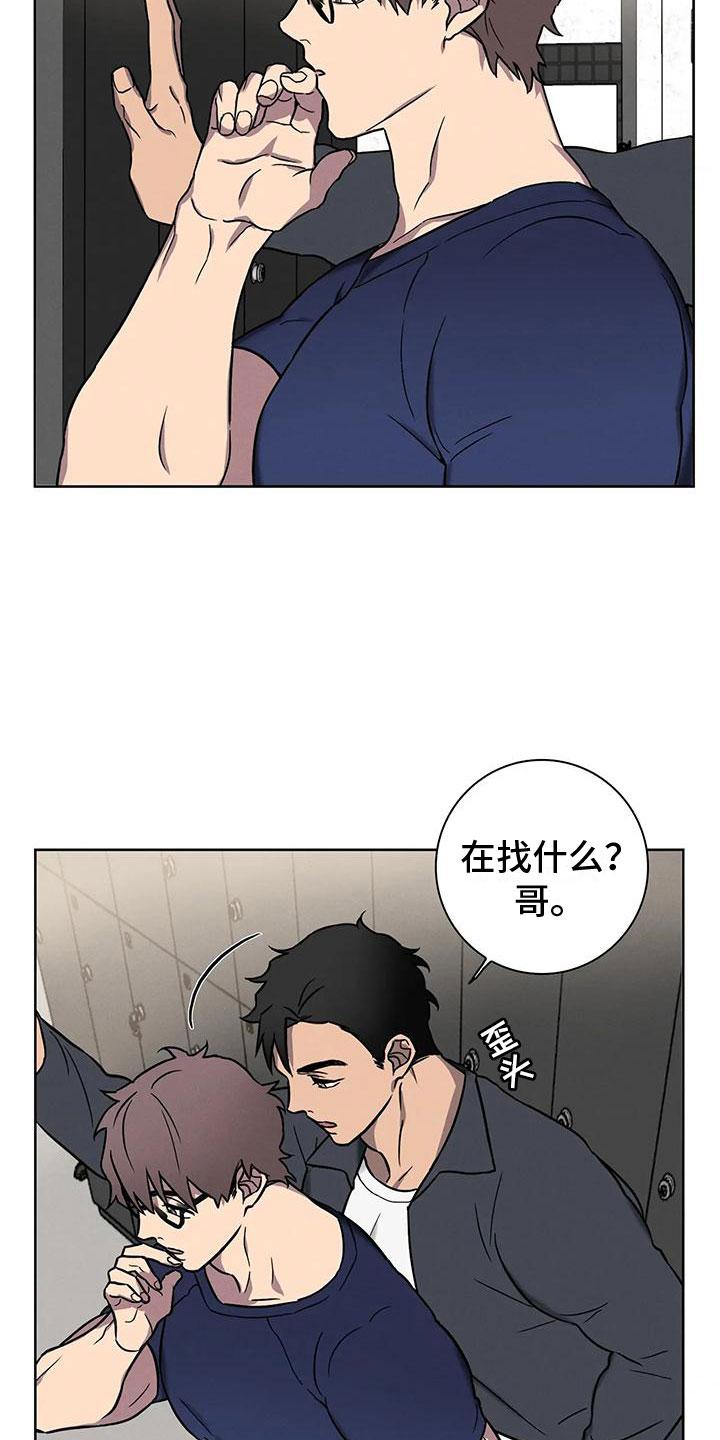 爱的健身房 - 哥的味道 - 第15页