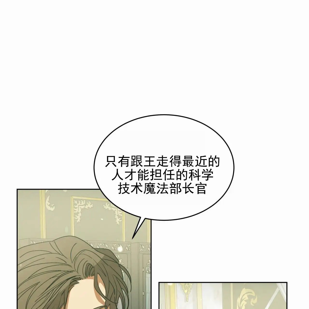 圣洁之下 - 序 - 第63页