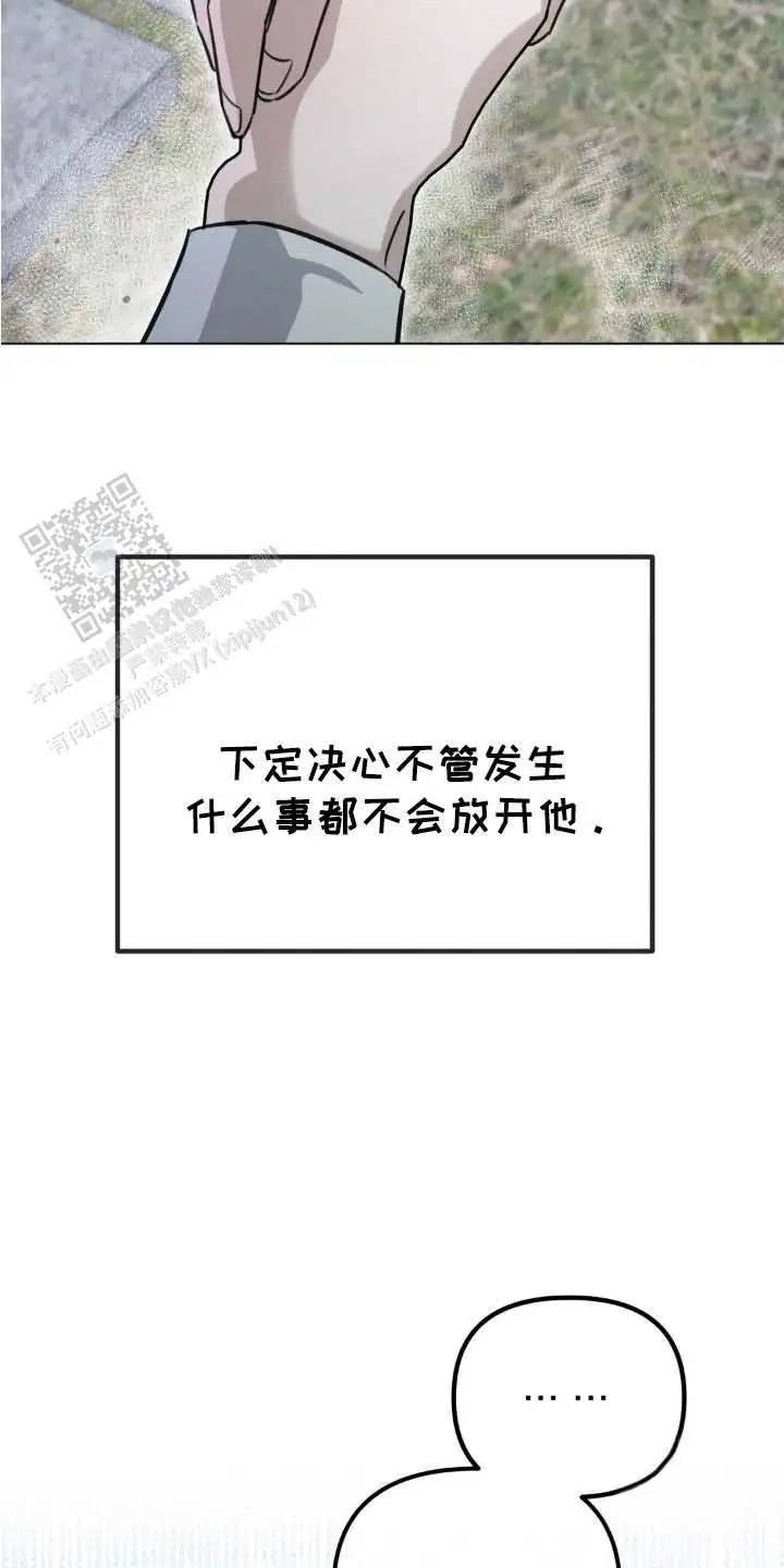 血脉执念 - 下决心 - 第20页