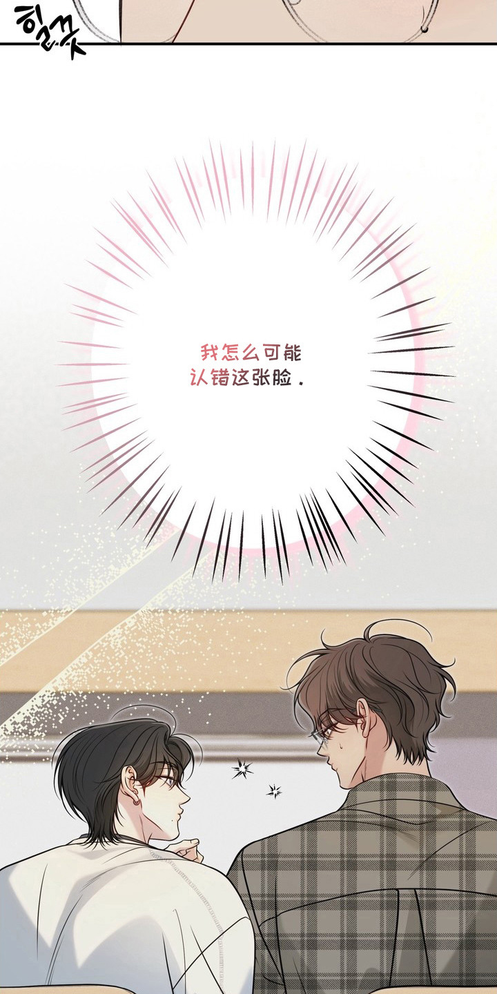 谎言剧本 - 初次见面 - 第12页