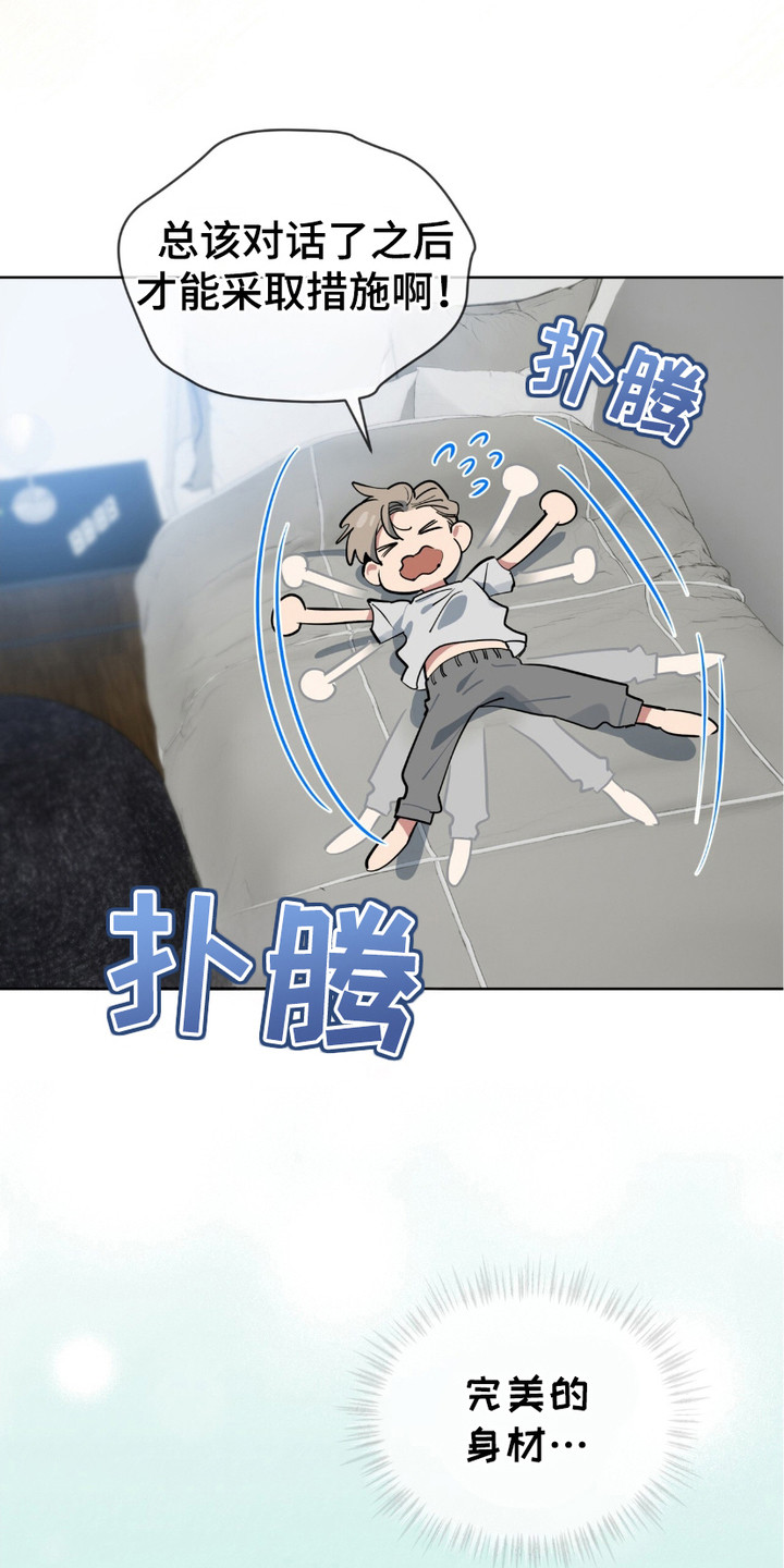 完美身材 - 打听情报 - 第17页