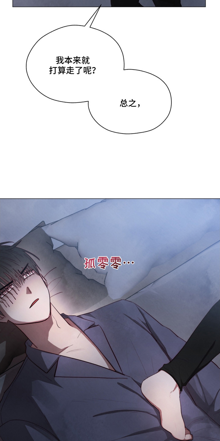 魅魔饲养日志 - 我行我素 - 第16页