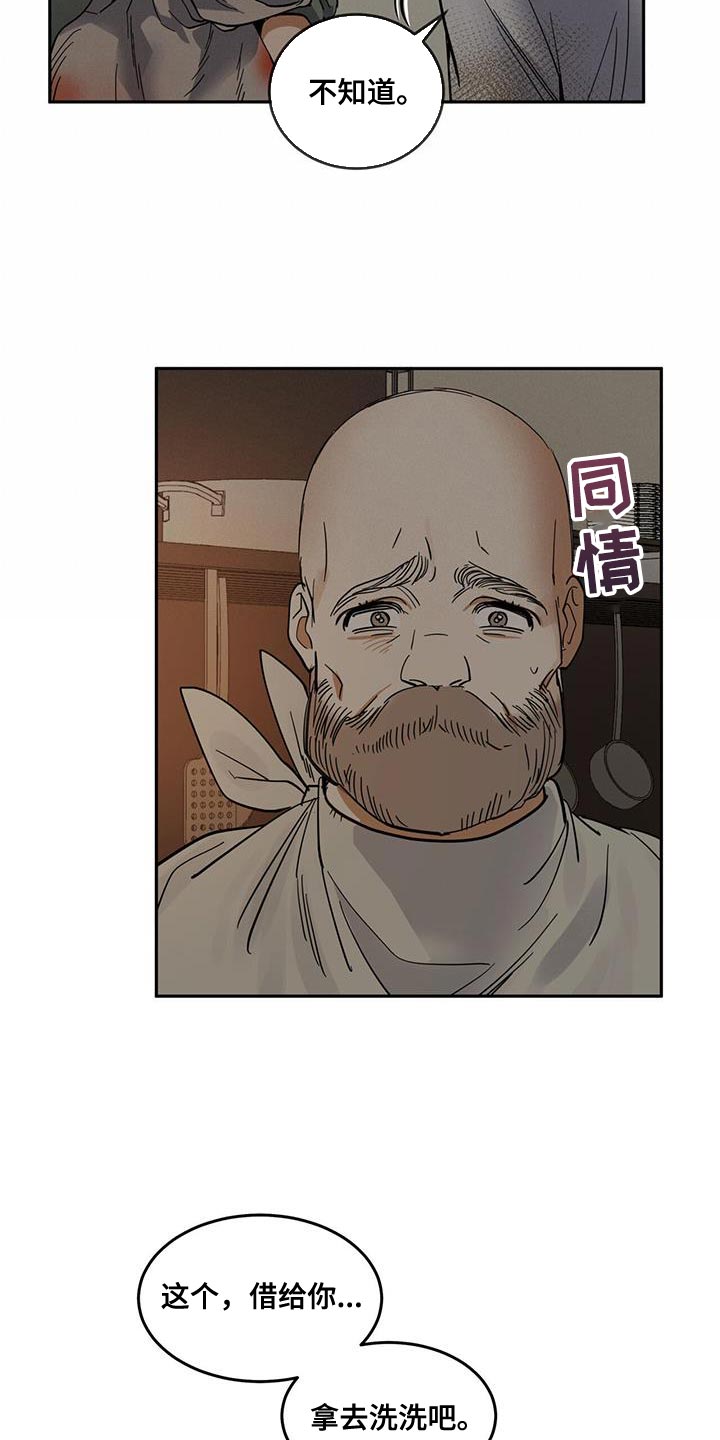 解毒剂 - 擦药了吗？ - 第10页