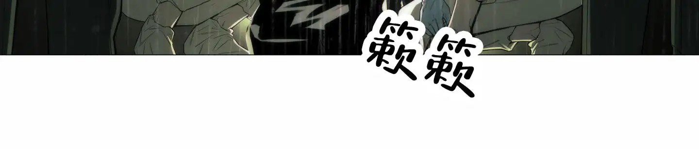 致命诱饵 - 葬礼 - 第12页