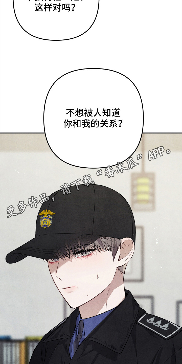 石墨 - 同父异母 - 第6页