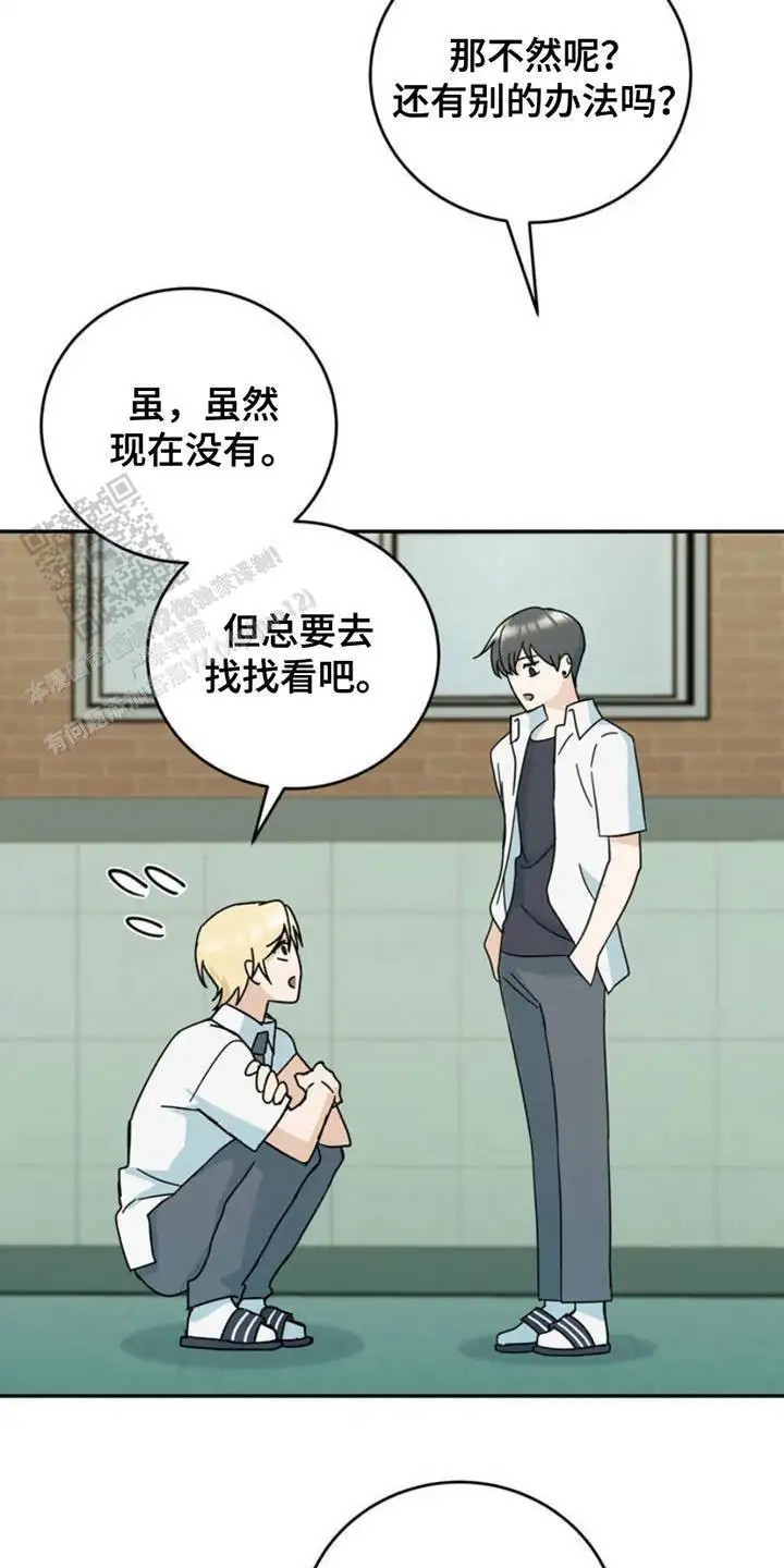 互补人生 - 打洞 - 第19页