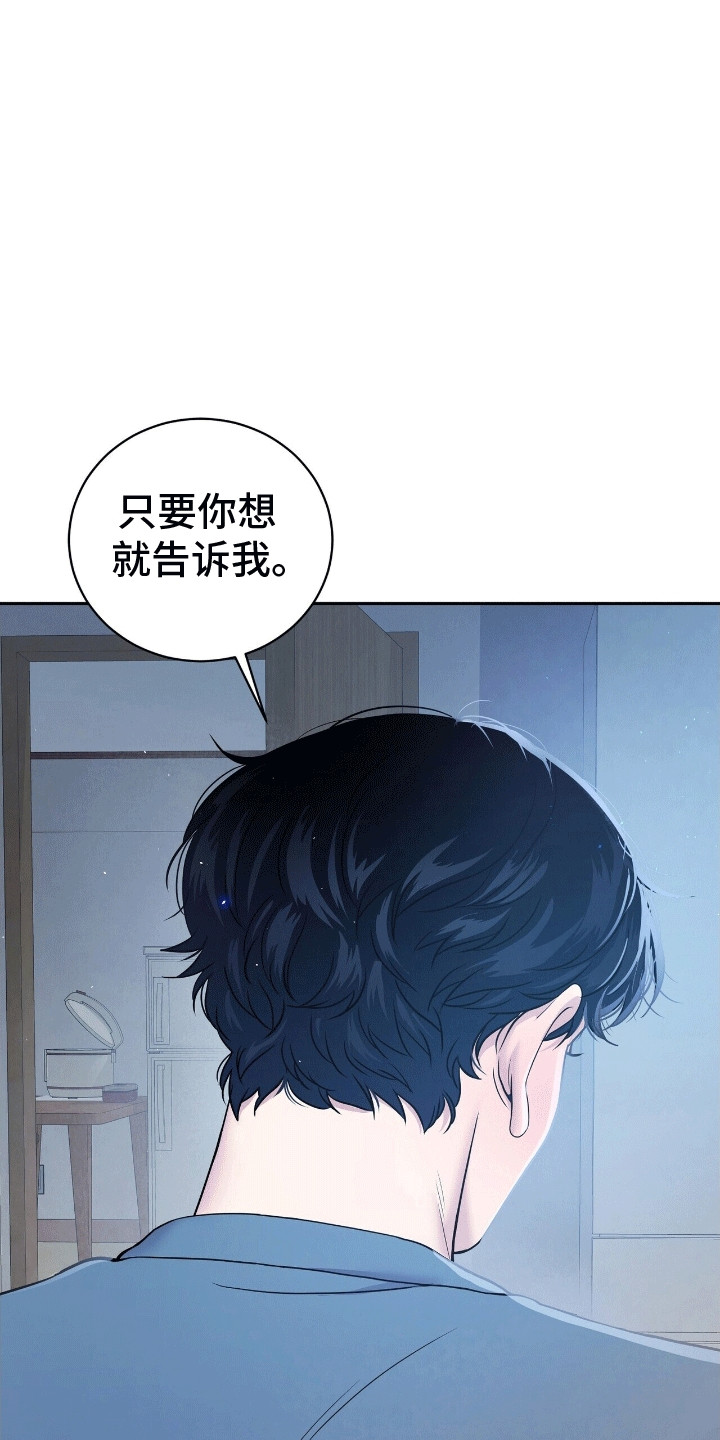 搏击俱乐部 - 得偿所愿 - 第7页