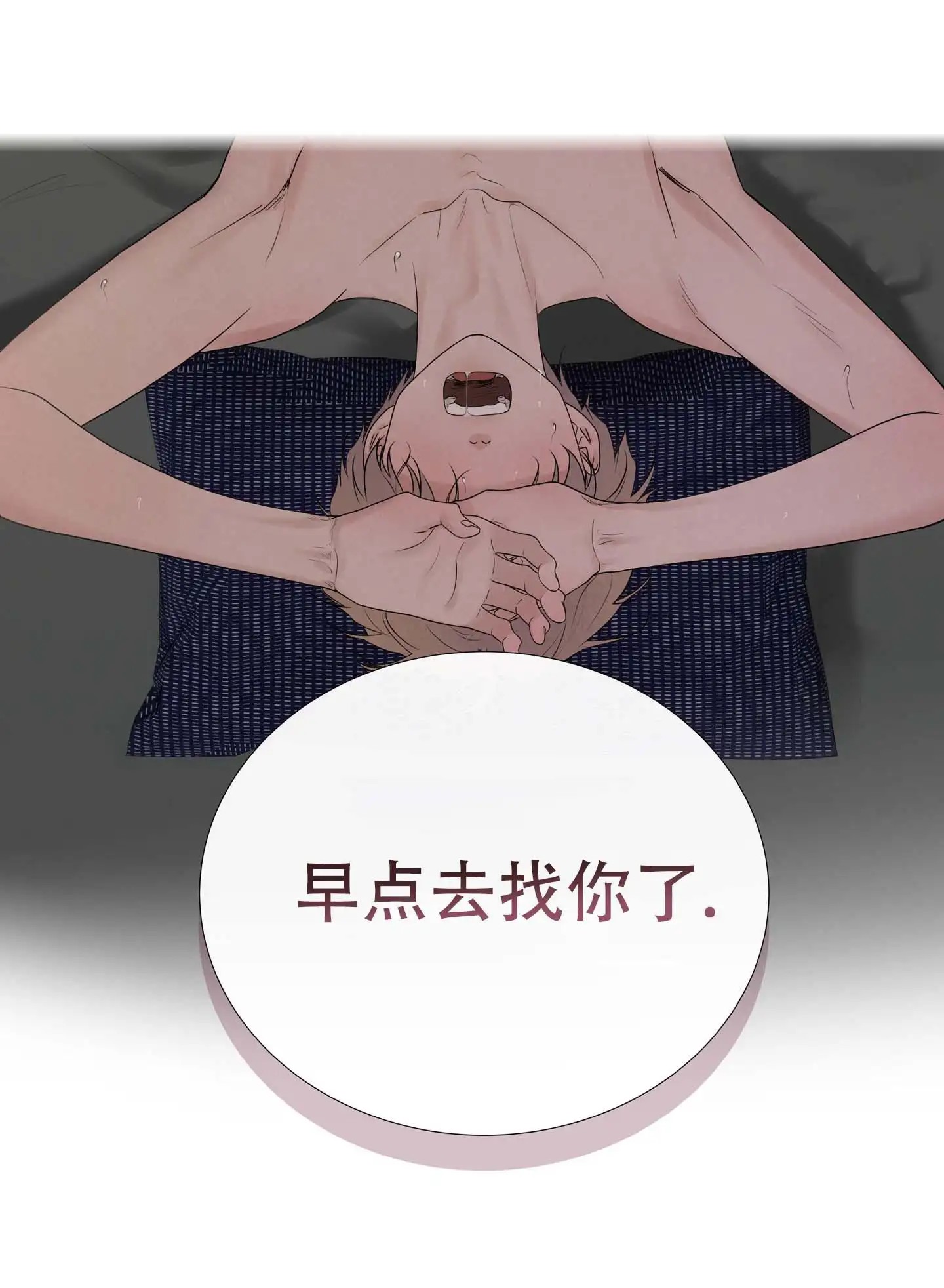 瞳中牢笼 - 变态 - 第8页