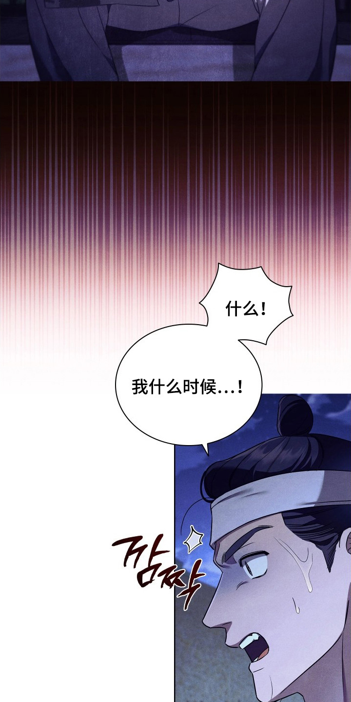 误入螭途 - 欺诈 - 第8页