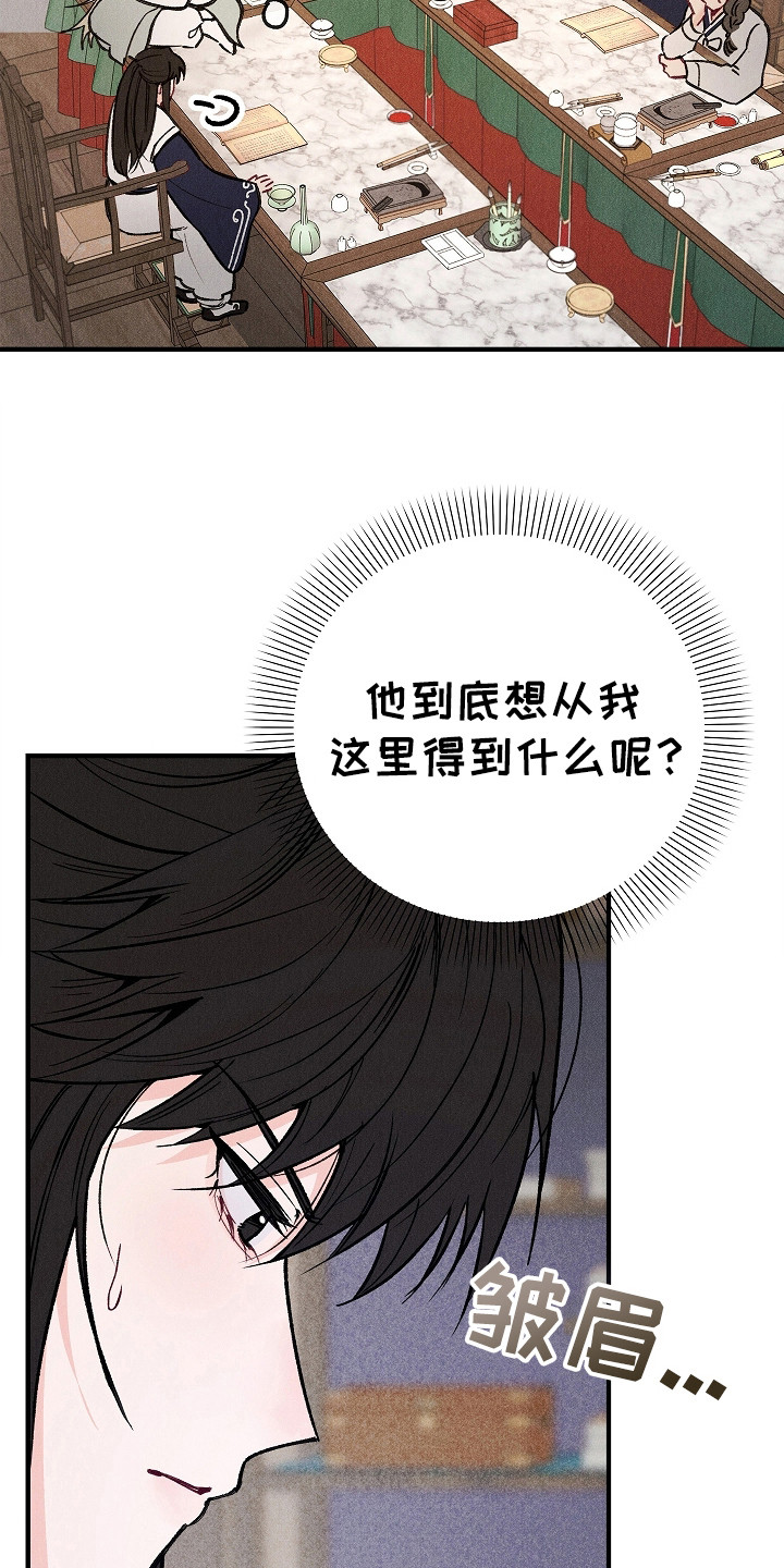 同窗幽魂 - 阴魂不散 - 第5页